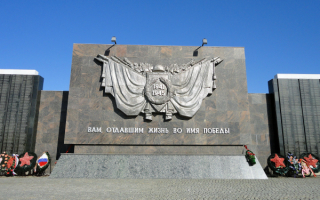 Влогоград-Мемориальный комплекс в память о погибших воинах в Отечественной войне