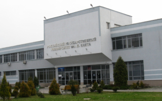 Университет имени Иммануила Канта в Калининграде