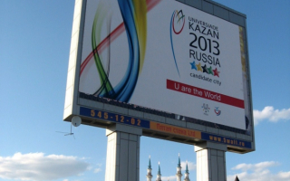 Казань ждет универсиаду 2013
