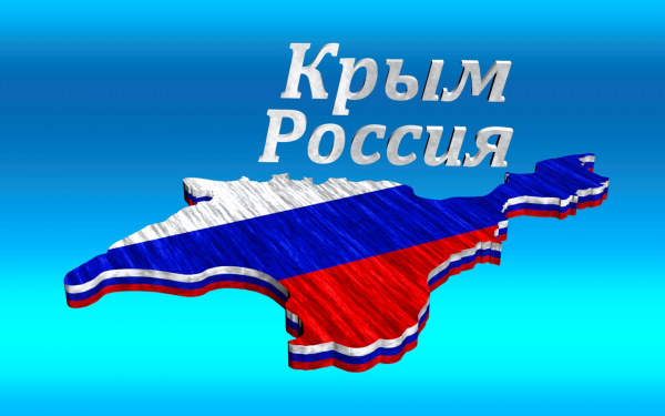 Крым 3d