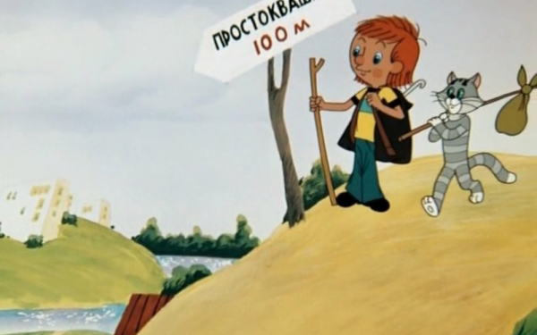 Дядя Федор и кот Матроскин