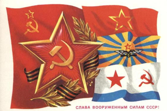 С днем Красной армии!