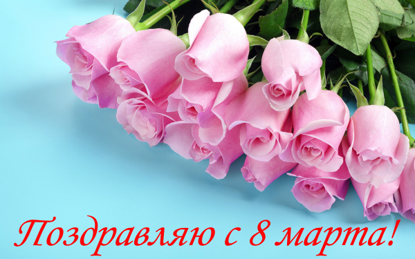 Букет роз к 8 марта 2