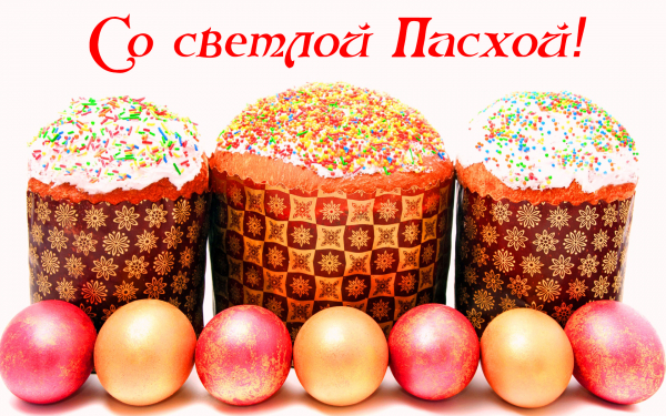 Пасхальная картинка