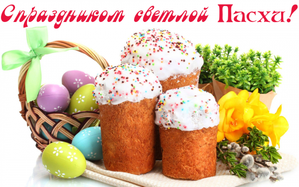 Пасхальная открытка