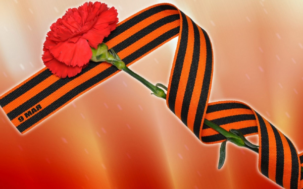 Георгиевская лента 9 мая