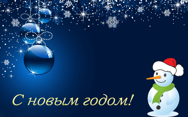 Ноогодняя картинка снеговик