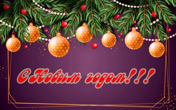 Картинка клиппарт новогодняя