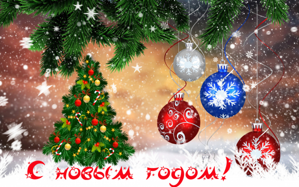 Новогодняя картинка