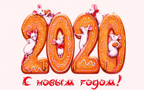 Новый год картинка