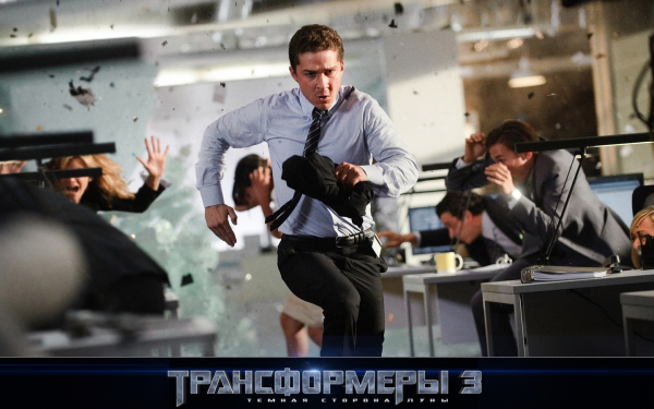 Транформеры 3 . Атака на офис