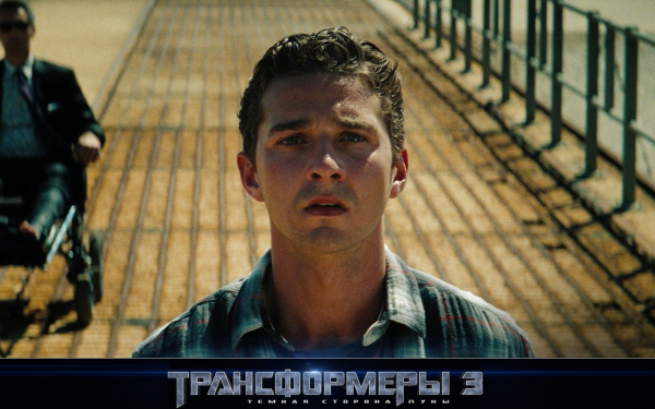 Сэм Уитвики из фильма Трансформеры 3