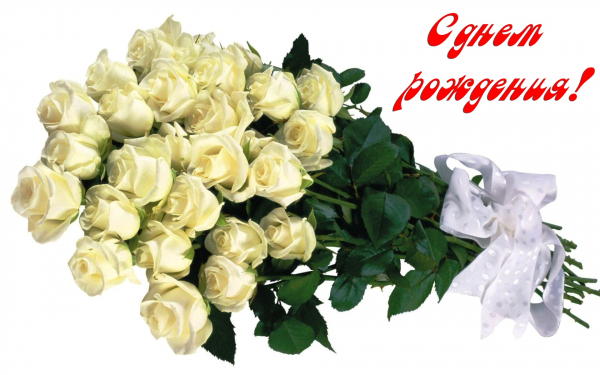 Букет белых роз на день рождения