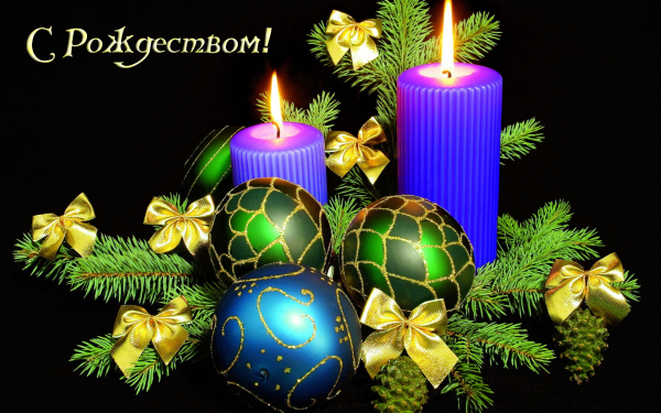 Картинка с Рождеством