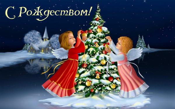 Рождественская картинка