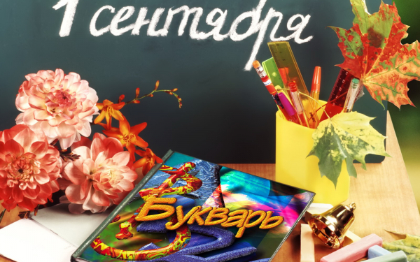 Конец каникул