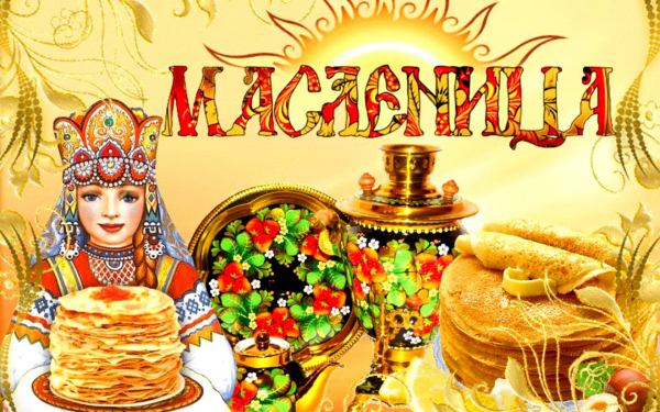 Праздник Масленица