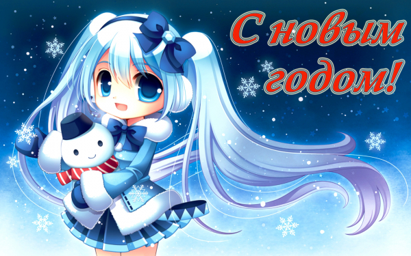 Аниме с новым годом