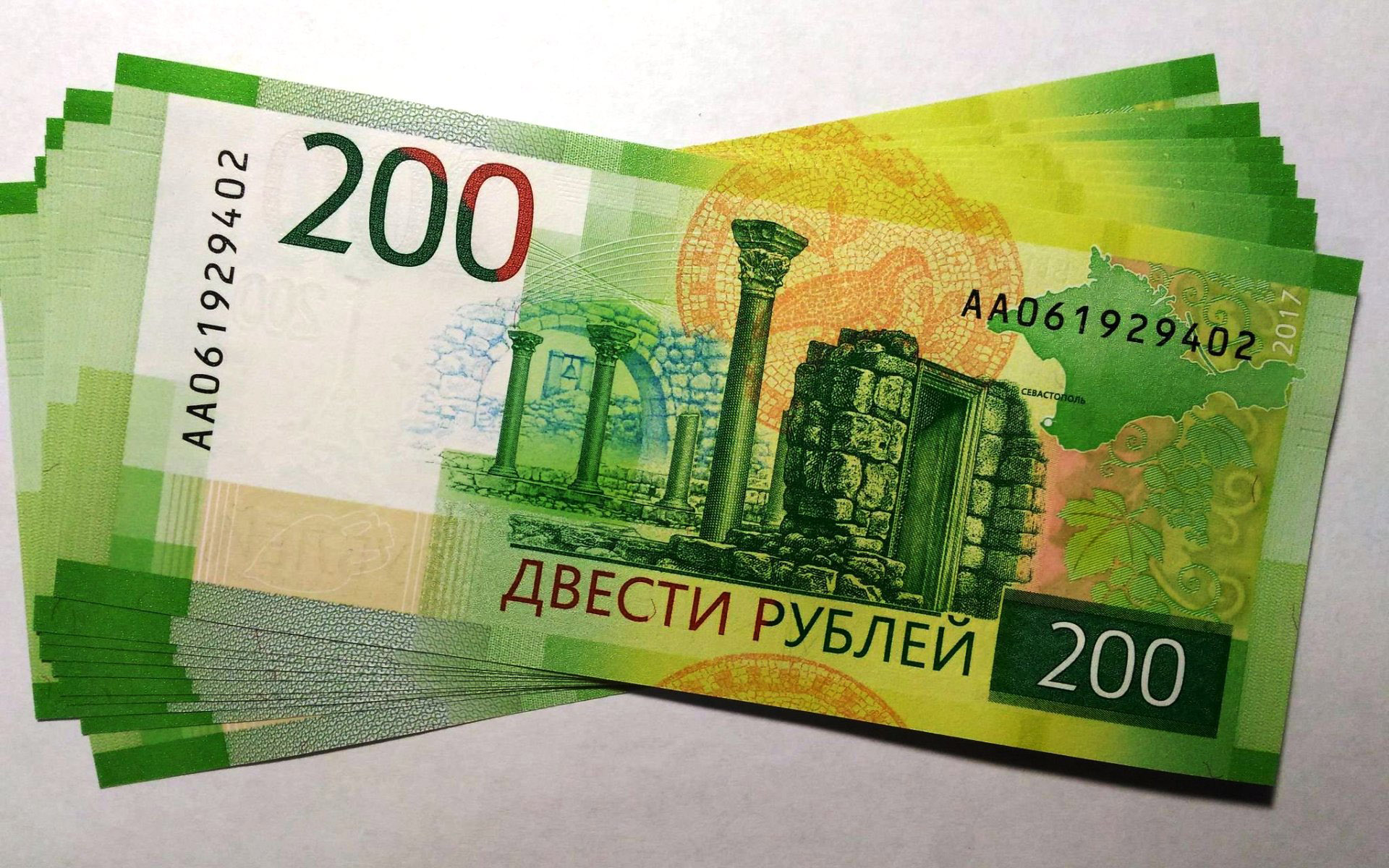 200 рублей 40 процентов. Купюра 200 рублей. 200 Рублей банкнота. 200 Рублей изображение. Купюры рубли 200 рублей.