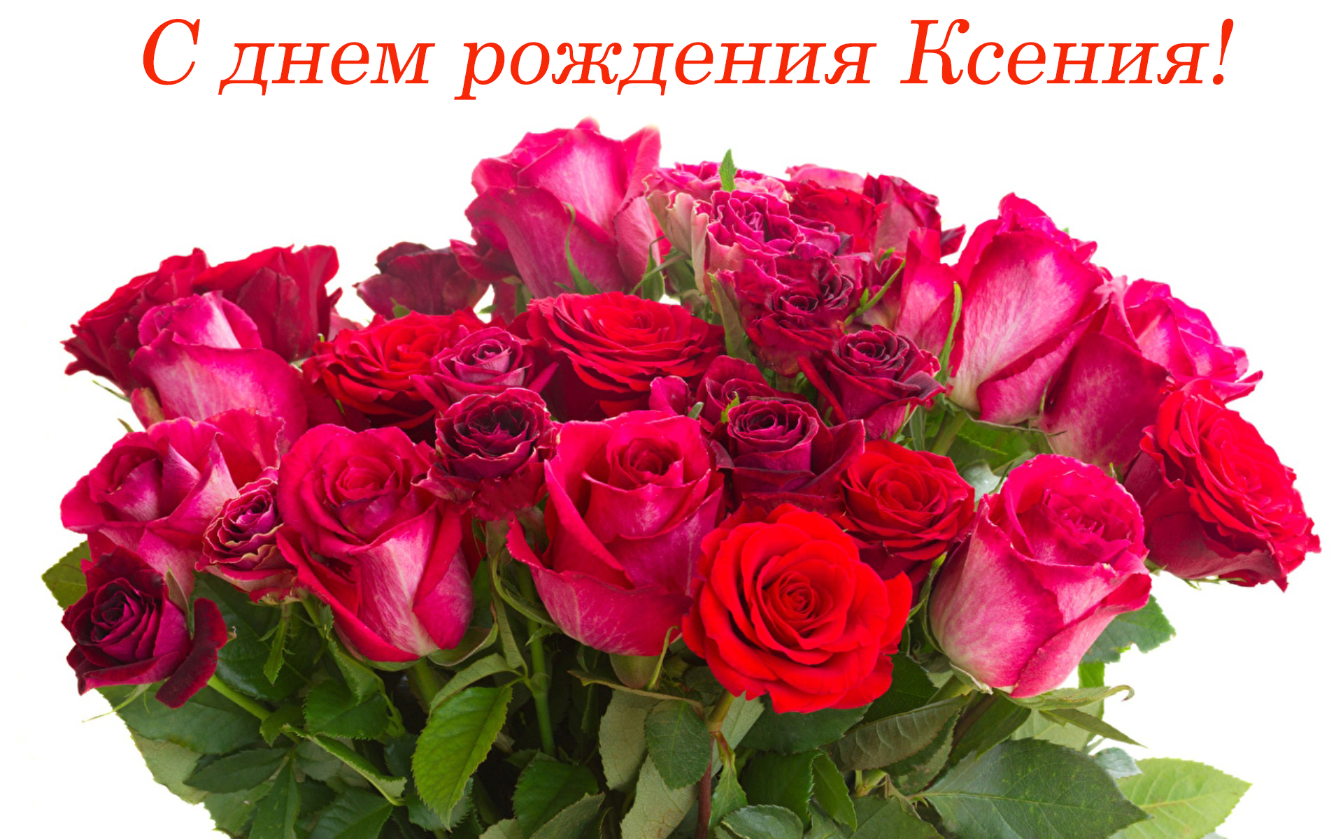 https://www.kartinki24.ru/uploads/gallery/main/317/kartinki24_ru_birthday_131.jpg