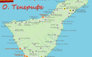 Карта острова Тенерифе
