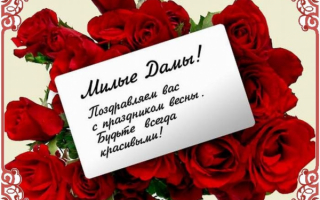 Поздравляем женщин