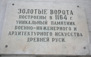 Мемориальная  доска