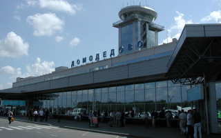 Москва аэропорт Домодедово