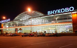 Москва аэропорт Внуково