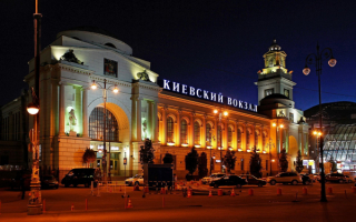 Киевский вокзал в Москве