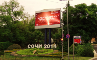 Цветочные часы в Сочи