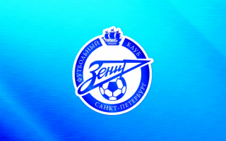 Зенит Санкт- Петербург