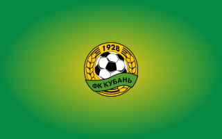 ФК Кубань Краснодар