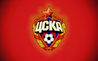 ЦСКА Москва