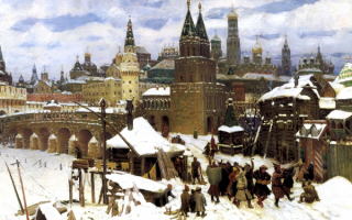 А. М. Васнецов. Москва 17 века