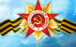 Орден войны