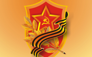 Георгиевская лента