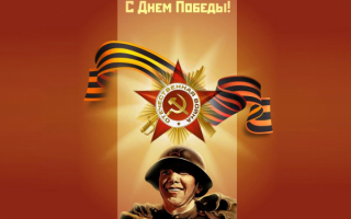 С Днем Победы ветераны  !