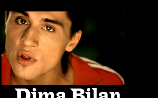 Дима Билан