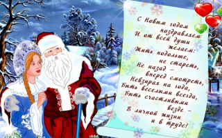 Открытка с новым годом
