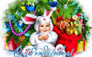 Открытка с новым годом