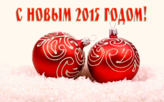 Новогодняя картинка