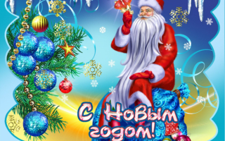 Новогодний дед Мороз