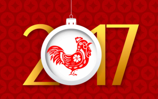 Год петуха 2017