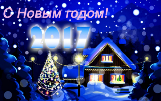 Новогодняя картинка
