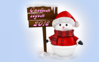 Новогодний снеговик