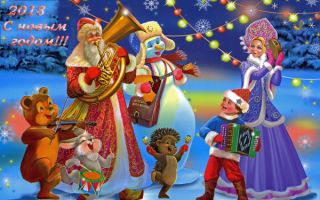 Новогодний концерт