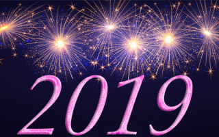 Новый год 2019