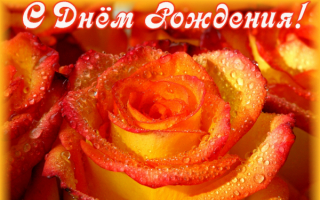 Картинка с днем рождения