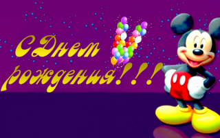 Картинка с днем рождения